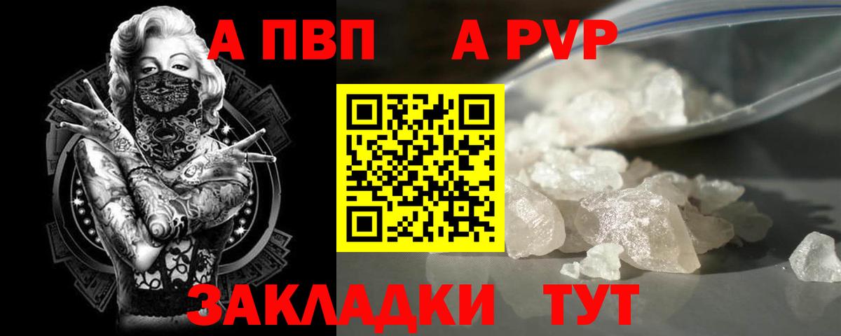 Alpha PVP мука  Вход с VPN  Дальнегорск  Альфа ПВП  А ПВП мука 