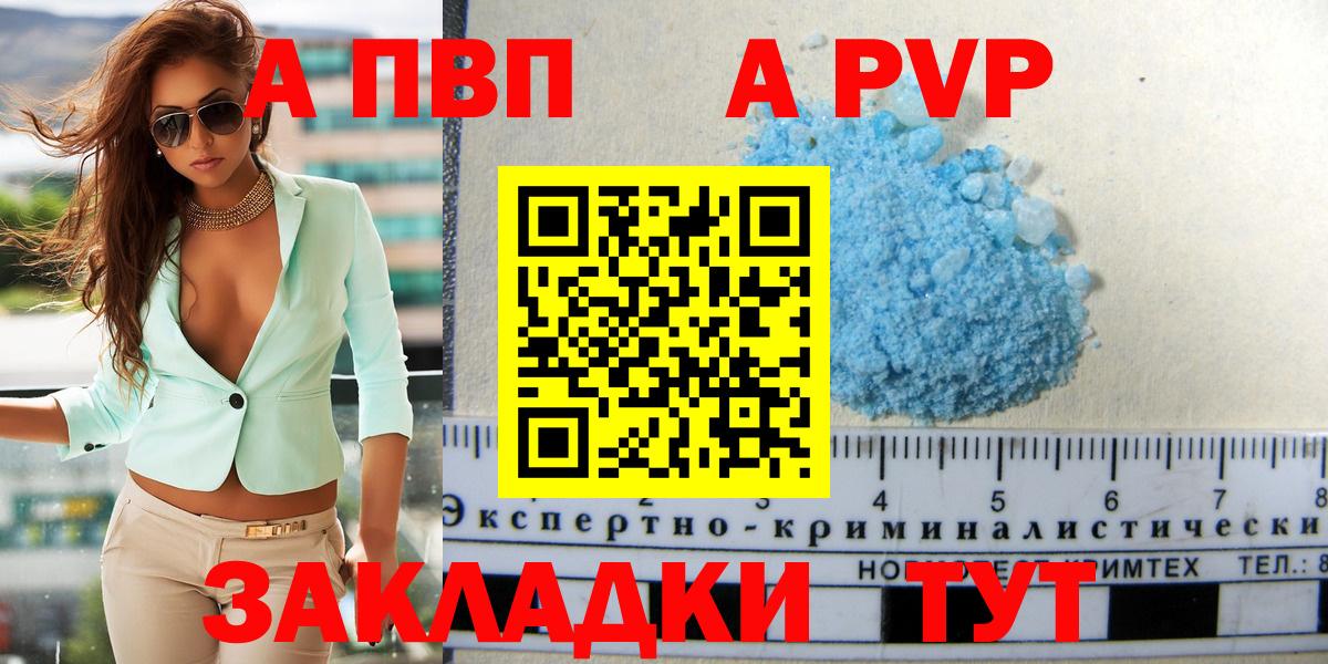 Alpha-PVP VHQ Дальнегорск