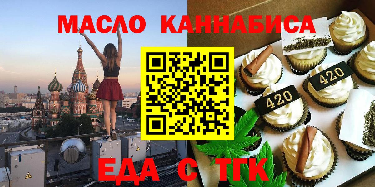 Canna-Cookies марихуана  Вход с VPN  Дальнегорск 