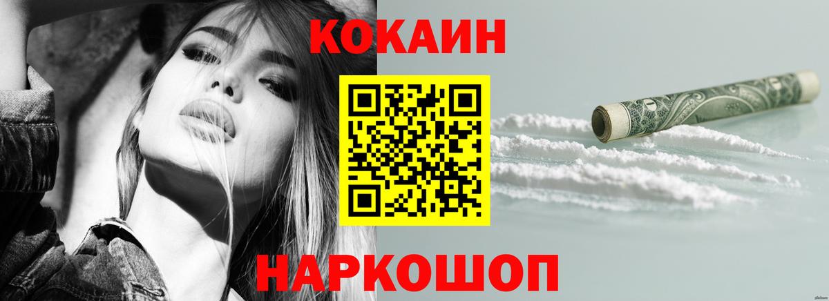 КОКАИН 98%  наркотики  Дальнегорск  Cocaine  COCAIN 98%  Вход с VPN 