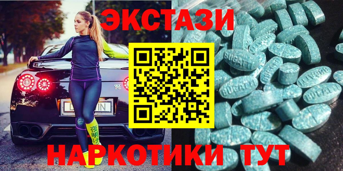 Дальнегорск  Экстази 300 mg  Вход с VPN  наркота  Ecstasy 300 mg 