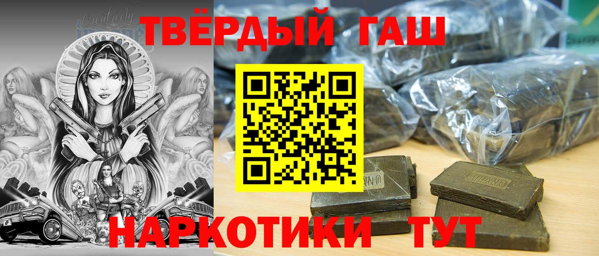 ГАШИШ индика сатива  ГАШИШ индика сатива  Вход с VPN  дарнет шоп  Дальнегорск 