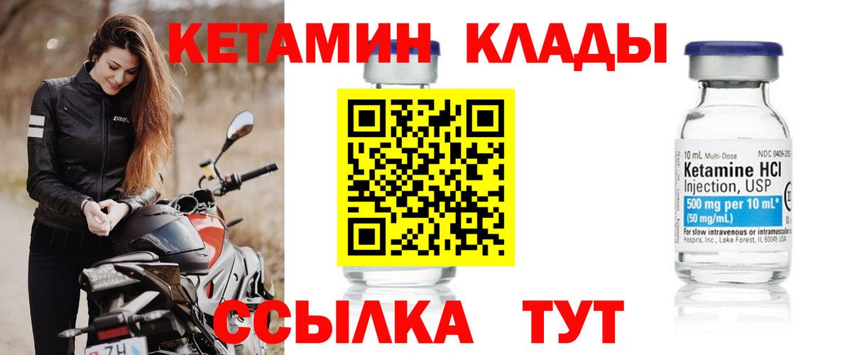 Дальнегорск    рабочий сайт  Вход с VPN  Кетамин VHQ 