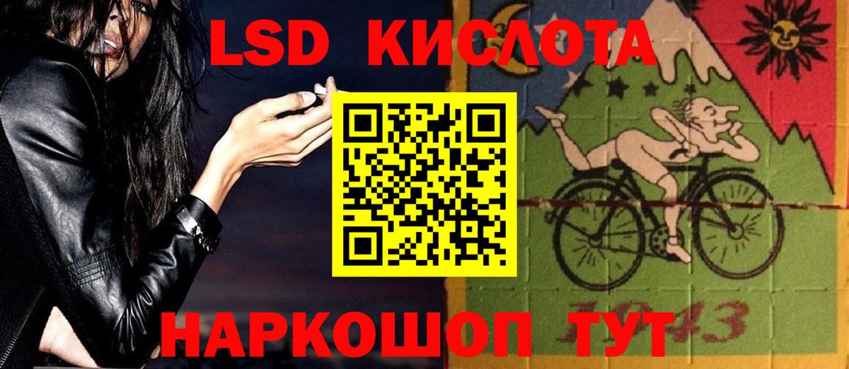 LSD-25 экстази кислота Дальнегорск