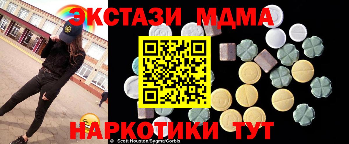 MDMA  МДМА кристаллы  Вход с VPN  МДМА crystal  Дальнегорск 