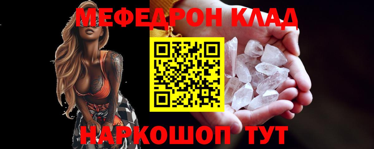 Мефедрон VHQ  МЯУ-МЯУ  Мефедрон 4 MMC  Дальнегорск  Вход с VPN 