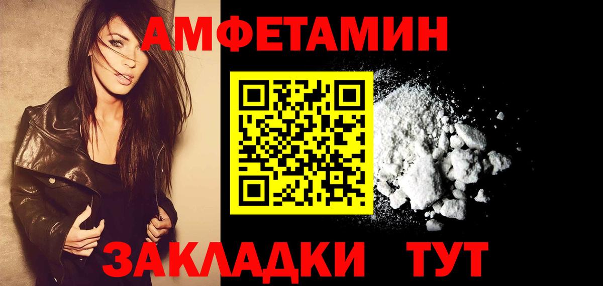 Дальнегорск  МЕТАМФЕТАМИН  Вход с VPN  Первитин винт 