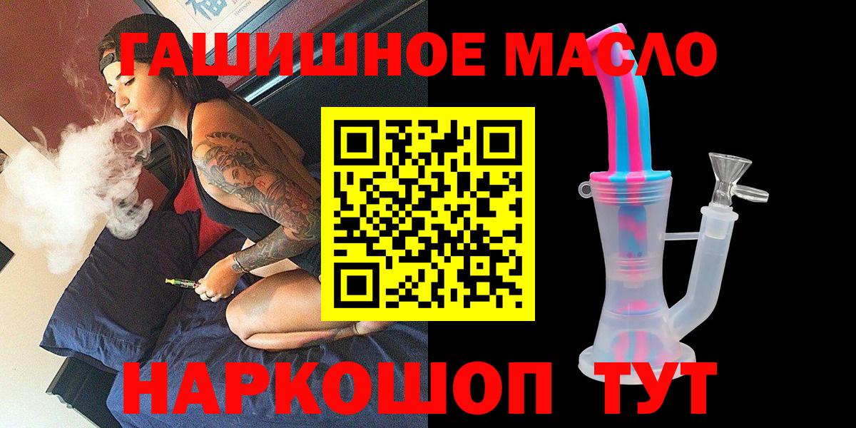 ТГК THC oil  Вход с VPN  Дистиллят ТГК жижа  Дальнегорск 